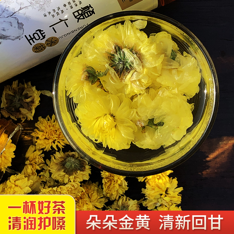 【田园刘娟】焦作正宗怀菊花云台冰菊花茶20克