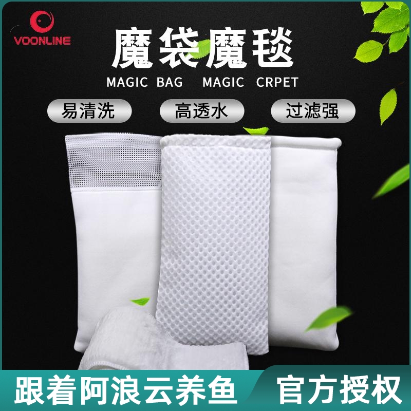 沃韦朗魔毯过滤棉加厚防溢流魔袋鱼缸专用过滤袋小号干湿分离净水
