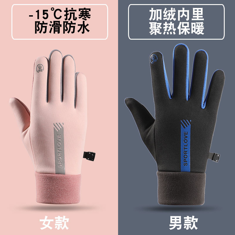 新款骑行手套男冬季加绒保暖摩托车电动车手套女士可触屏防风防水