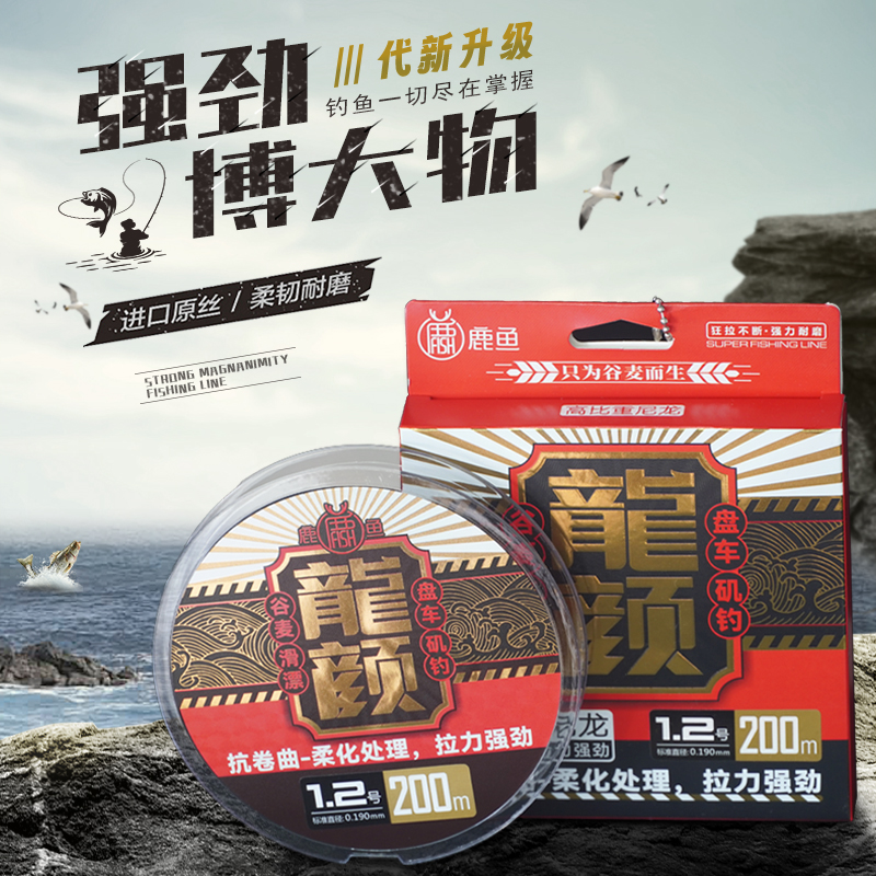 鹿鱼【新品谷麦线正品鱼线主线】一捋即直龙颜抗拉耐磨强力原丝适用
