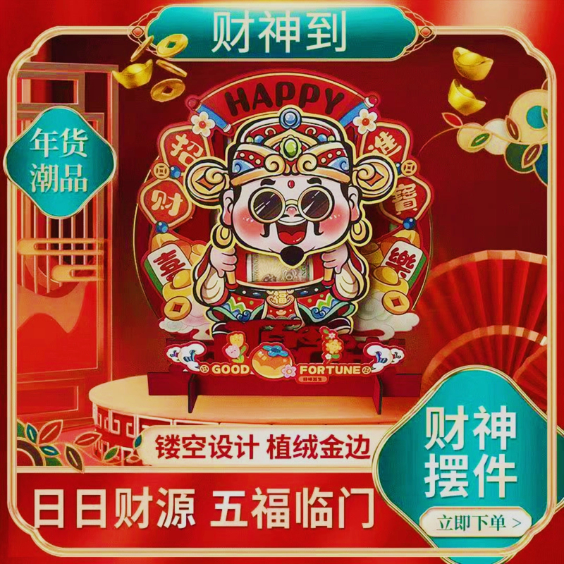 新款点头财神VS数钱财神摆件适用客厅乔迁办公桌吧台床头可插电