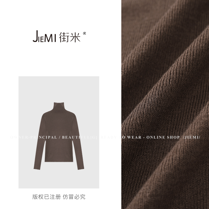 【大漂亮自制】新款高领针织打底 W26MY237      