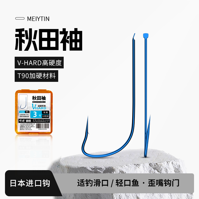 悍将进口秋田袖到手4盒鱼钩歪嘴长柄细钩条溪流野钓鲫鱼马口钓鱼