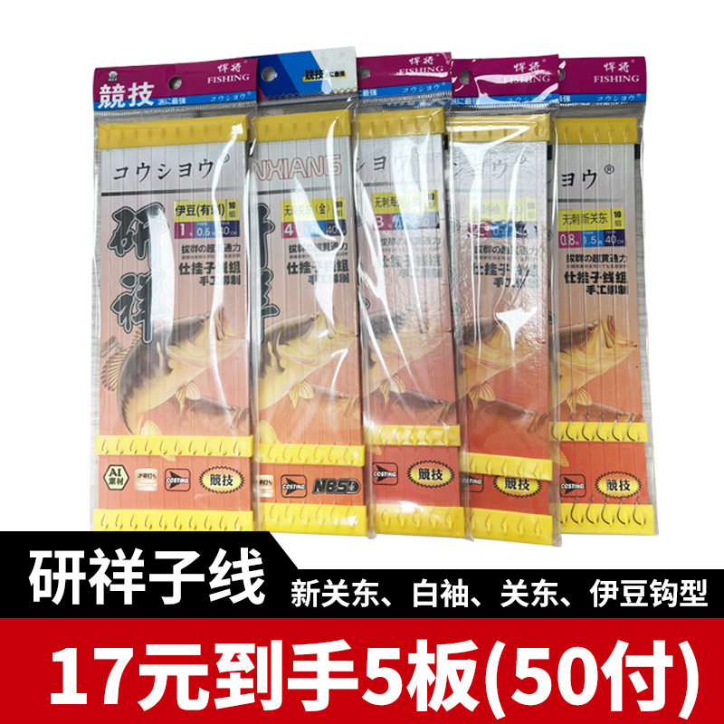 悍将研祥成品子线双钩秋季特价福利新关东袖钩无刺野钓鲫鱼鲤鱼钩