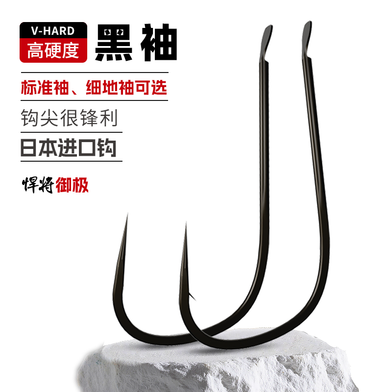 悍将黑袖日本进口散钩有刺无刺鱼钩挂红虫蚯蚓垂钓鲫鱼白条马口