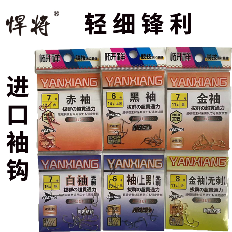 悍将研祥袋装碳钢进口工艺袖钩