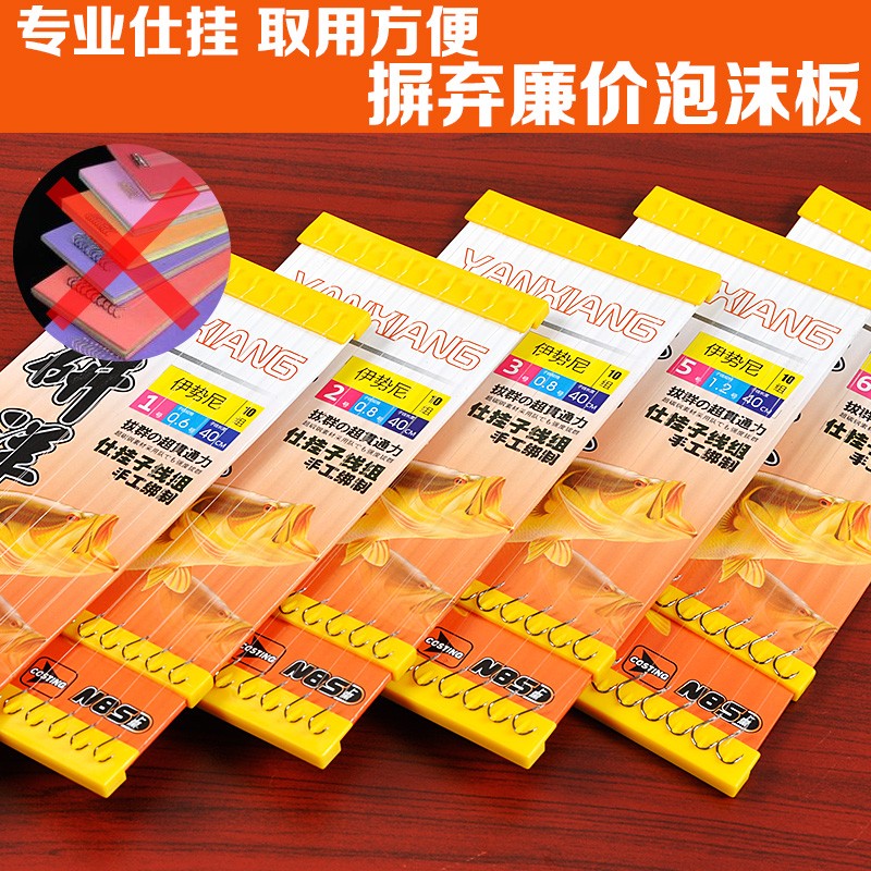 研祥伊豆成品子线 伊势尼成品子线野钓鲫鱼鲤鱼拍二送一
