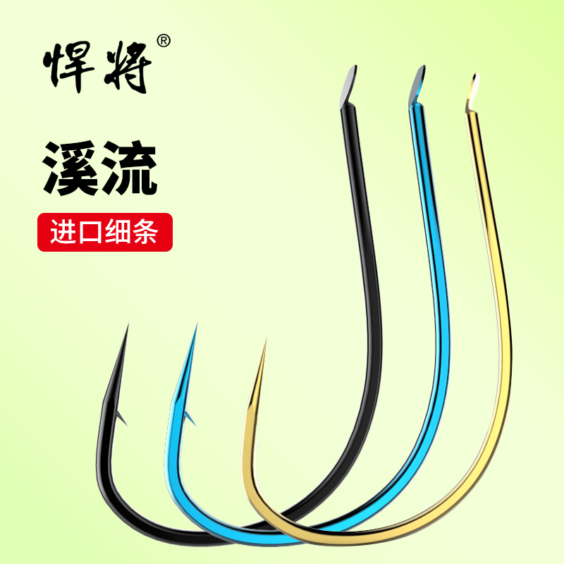 悍将鱼钩溪流有刺无刺日本进口散装上黑金色青色飞钩鱼钩钓鱼用品