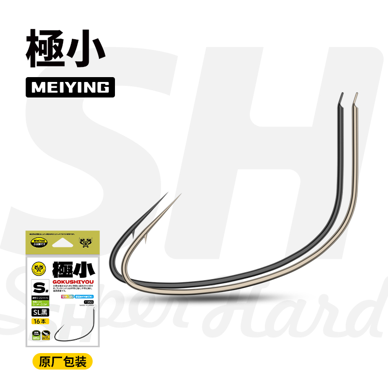 悍将极小鱼钩微物钓日本进口袖钩细条冰钓柳根船丁鱼钓鱼用品