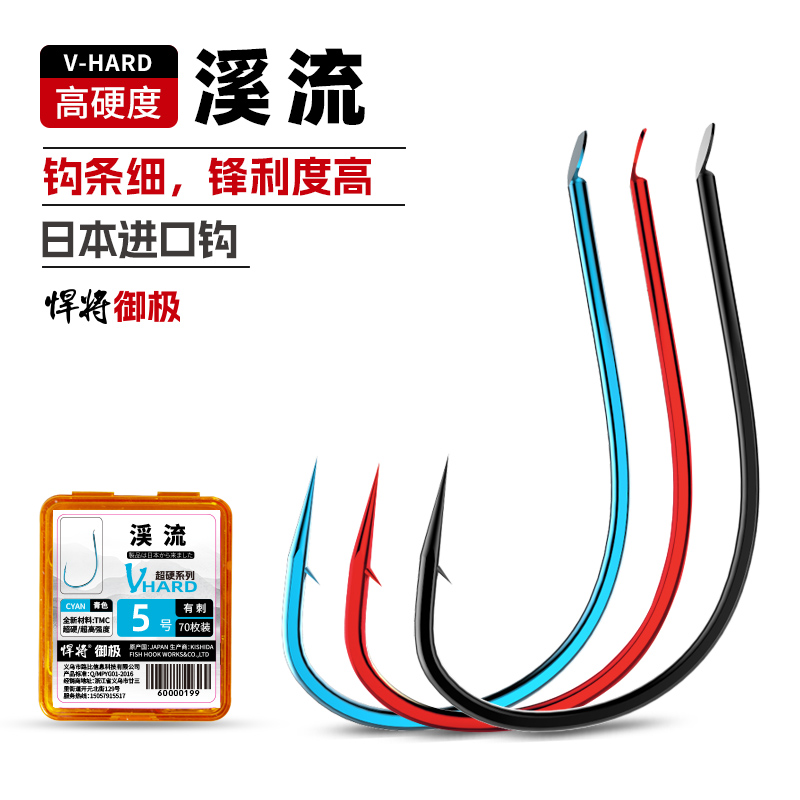 悍将溪流鱼钩日本进口正品【买三送一】红色细条有倒刺垂钓鲫鱼钩