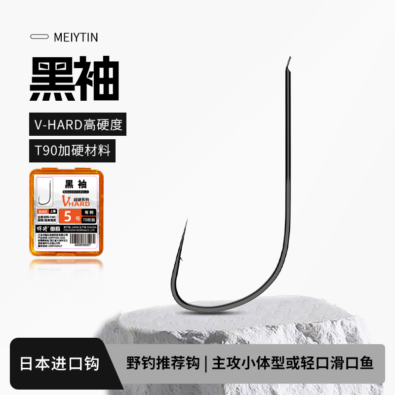 悍将悍将进口黑袖4盒装鱼钩细钩条有倒刺野钓鱼钩