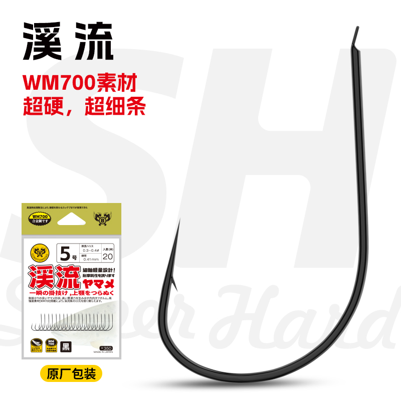 悍将溪流黑日本进口溪流鱼钩细钩条有倒刺加硬鲫鱼溪石斑马口翘嘴