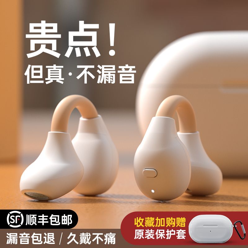 2023年新款高端开放式骨传导耳机无线蓝牙不入耳夹式运动跑步音质