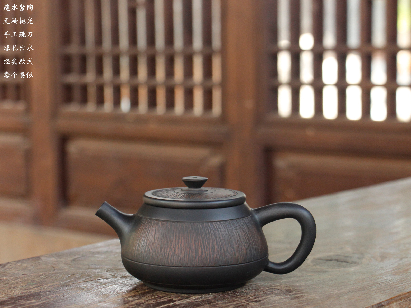 200-250ML 大师全手工制作跳纹石瓢西施壶 球孔 云南建水紫陶茶壶