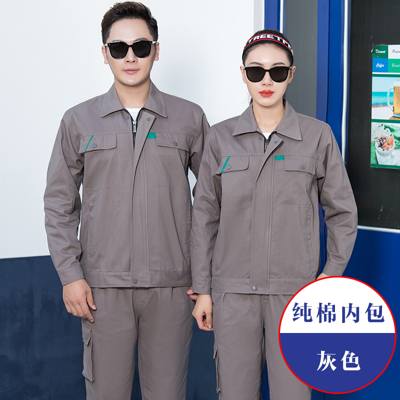 单层纯棉春秋冬工作服男上衣耐磨防烫电焊厂服工厂车间汽修劳保服