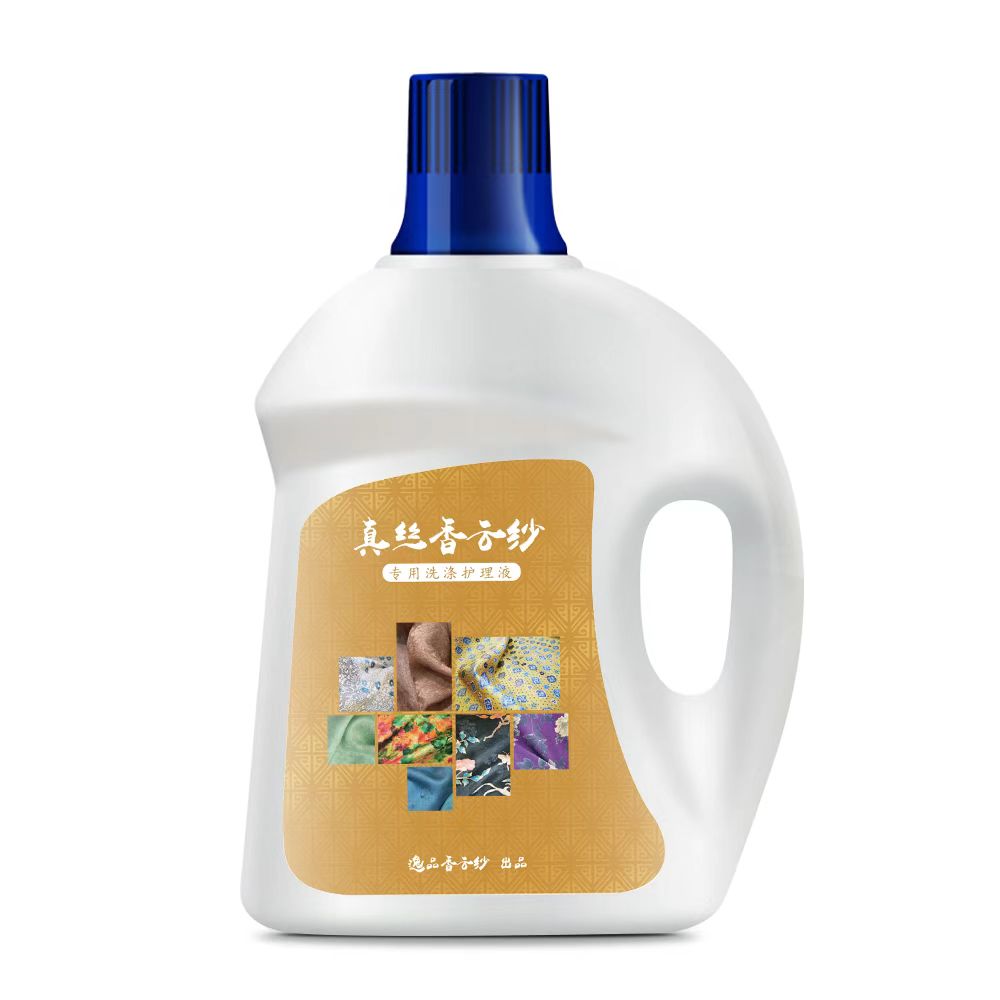 两瓶包邮 香云纱面料配套产品 专业护理 保护真丝桑蚕丝 换季必备