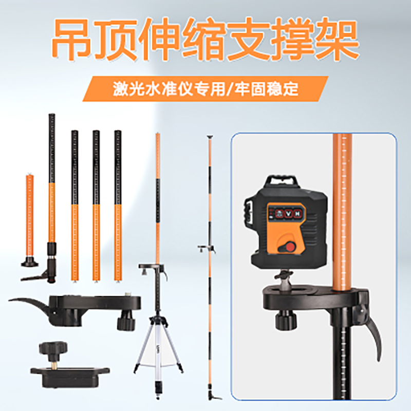 LAISAI/莱赛铝合金水平仪支架三脚架标线仪升降支撑杆伸缩脚架