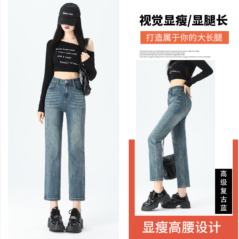 复古蓝小直筒烟管牛仔裤女2024早秋新款高腰显瘦百搭小个子直筒裤