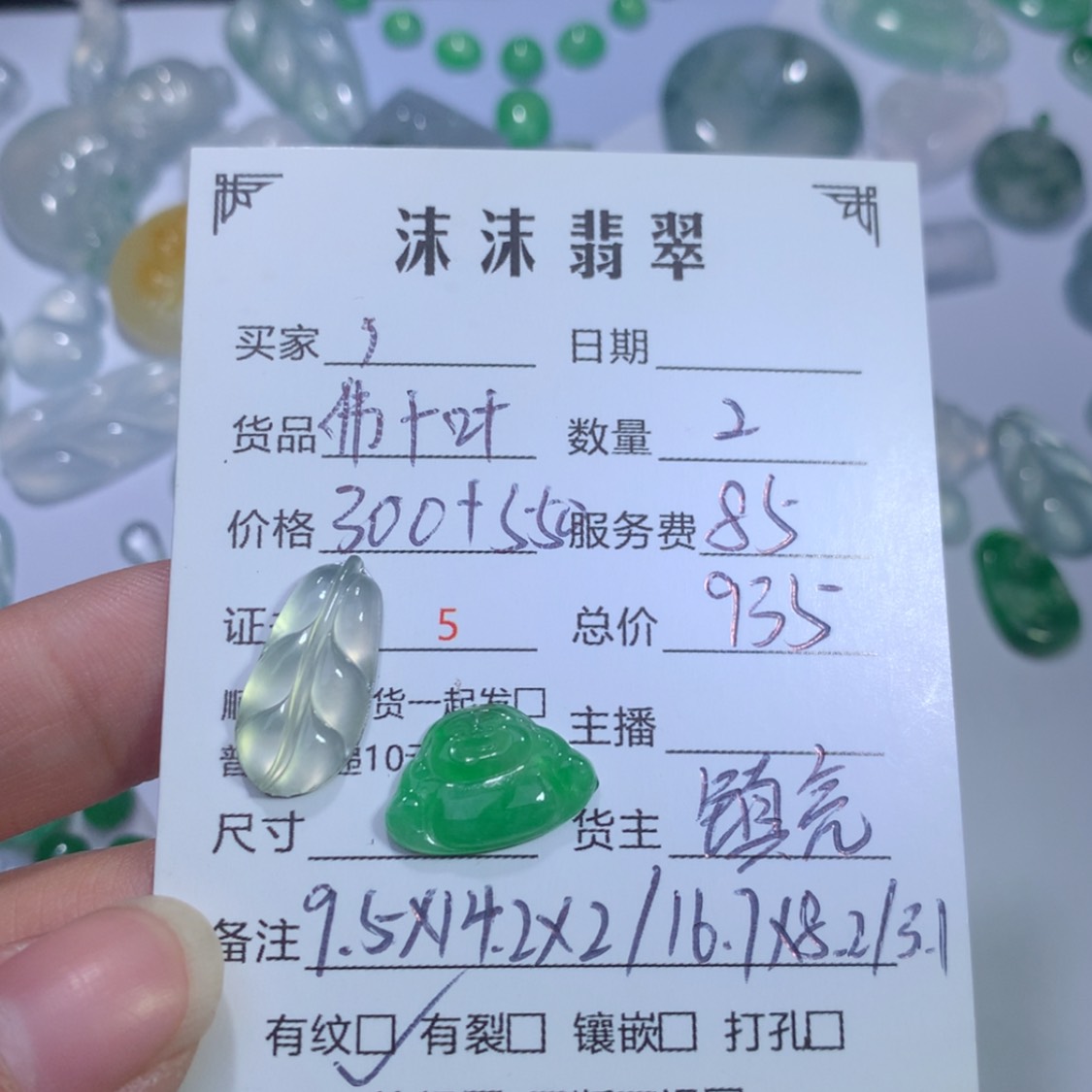 【闪购商品】翡翠翡翠未镶嵌，