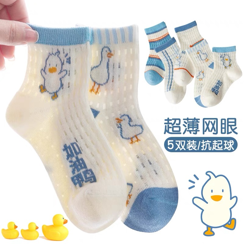儿童袜子男童女童宝宝春夏季网眼透气夏天男孩中筒薄款潮袜船袜夏