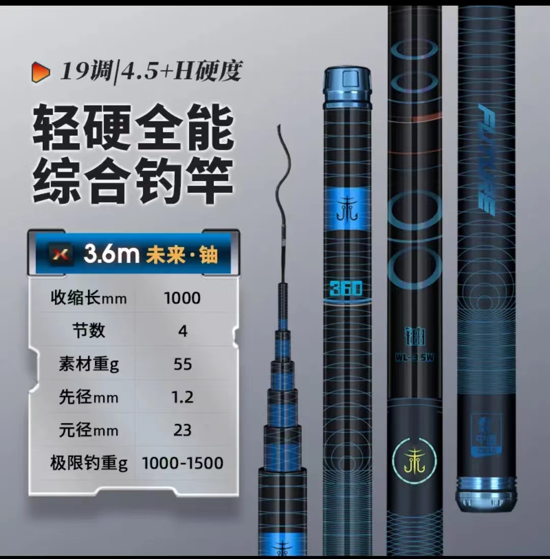 ZK·LS/中逵中逵未来铀钓竿 轻硬全能综合竿 腰力挺 手感爽  钓鱼