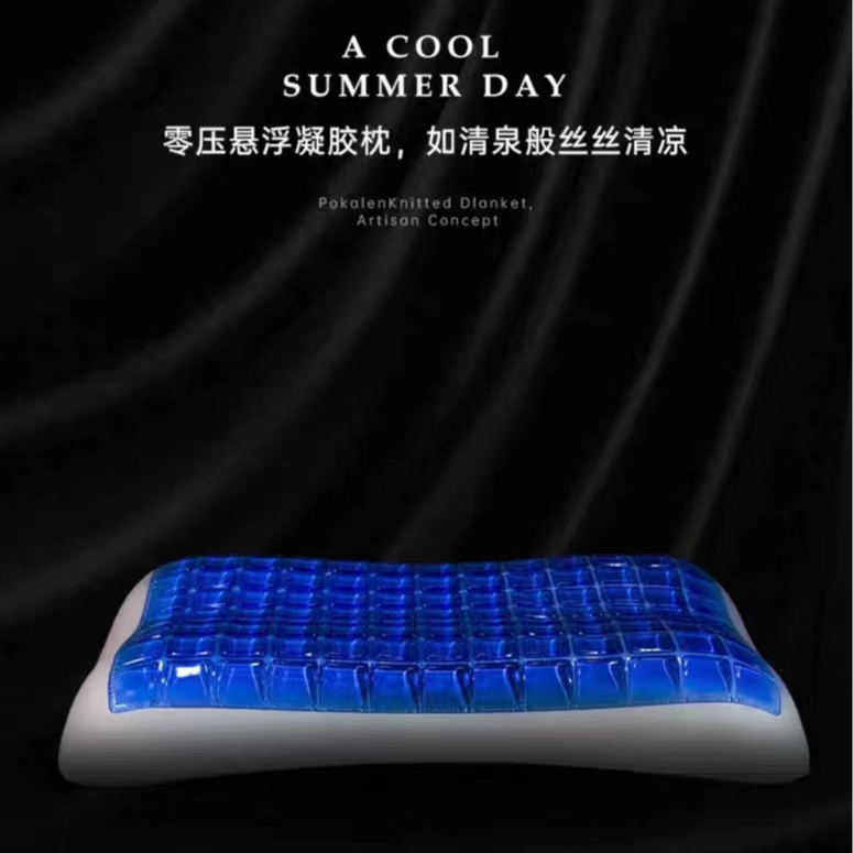 凝胶护颈定型记忆枕