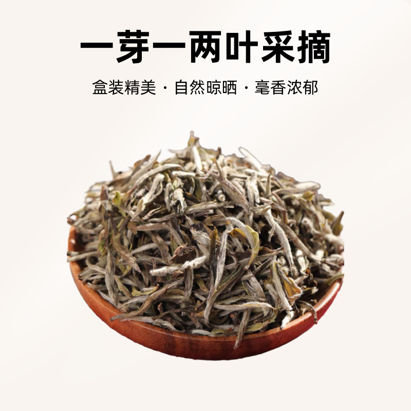 福鼎白茶明前首采白牡丹王老8年陈药香正宗福鼎老白茶