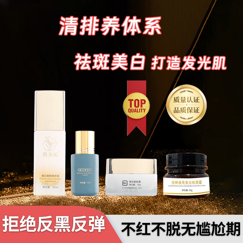 亚晨姐澄鲜焕亮美白祛斑霜 