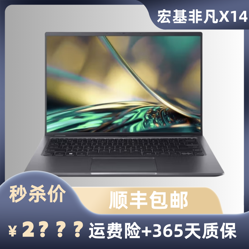 9新 acer/宏碁 宏基非凡X14轻薄高清商务高色域图形剪辑办公本