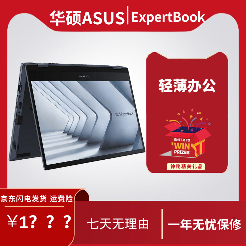 9新 ASUS/华硕 经典轻薄高清全面屏剪辑商务便携高色域办公本