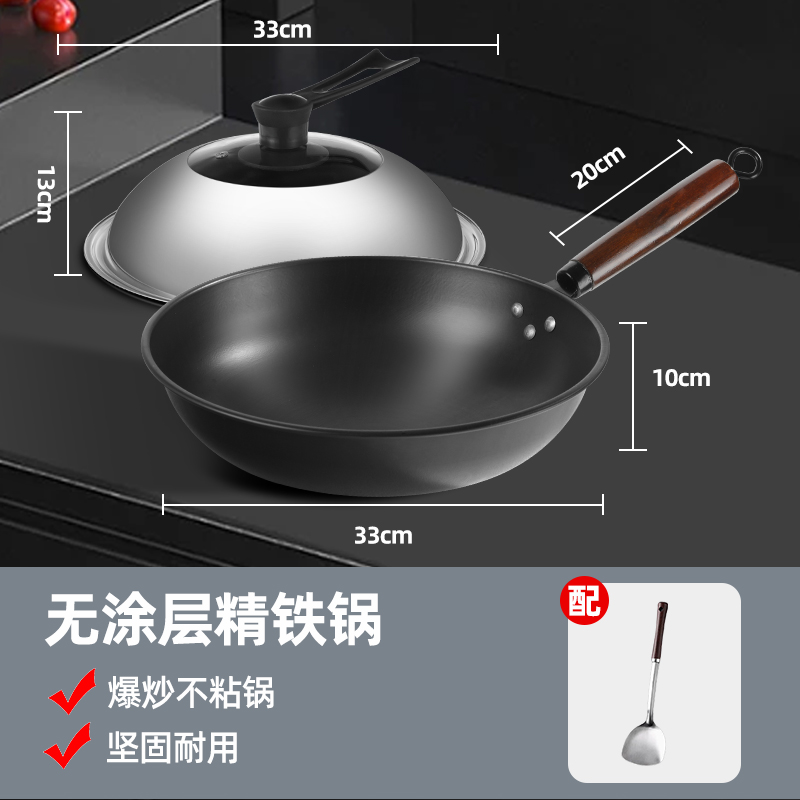 32CM无涂层精铁锅电磁炉炒菜锅【含有铁铲、可透视炒锅盖、炒锅把手】