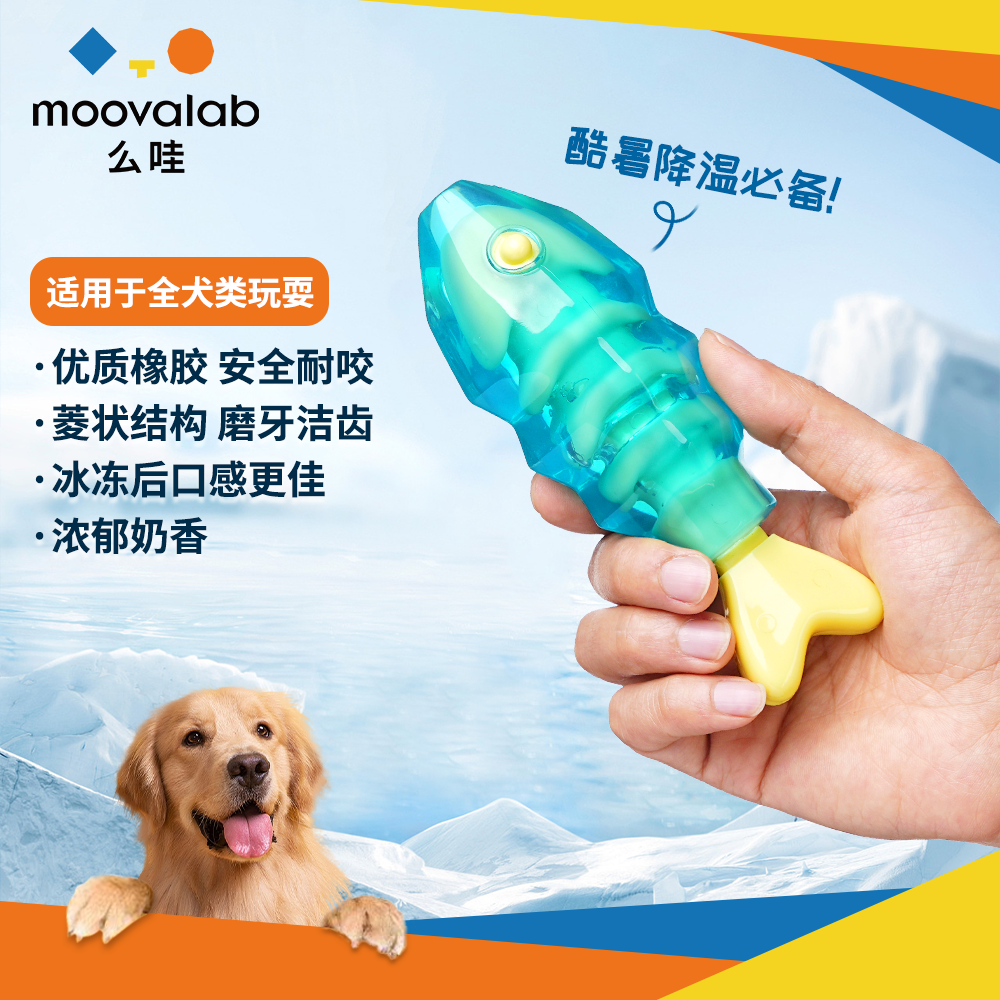 狗玩具TPU尼龙果冻鱼骨头逗狗磨牙棒大小号各犬型狗咬胶大型犬