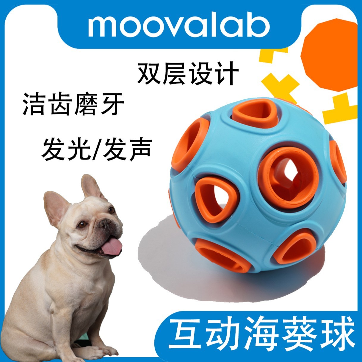 【海葵球发声狗狗玩具】发光耐咬磨牙解闷漏食橡胶镂空大小犬适用