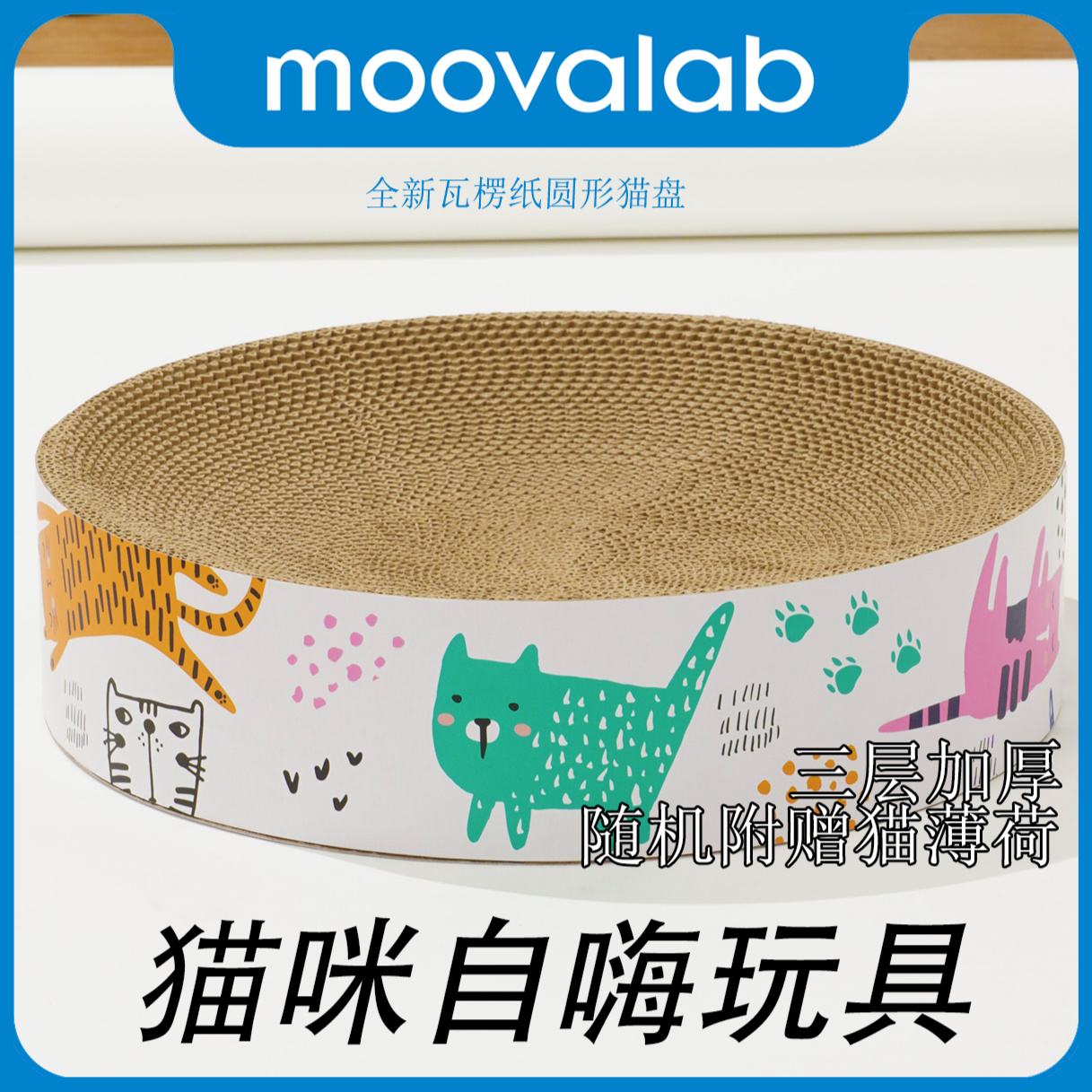 【猫咪玩圆形猫盘抓板铃铛耐磨磨爪防拆家
