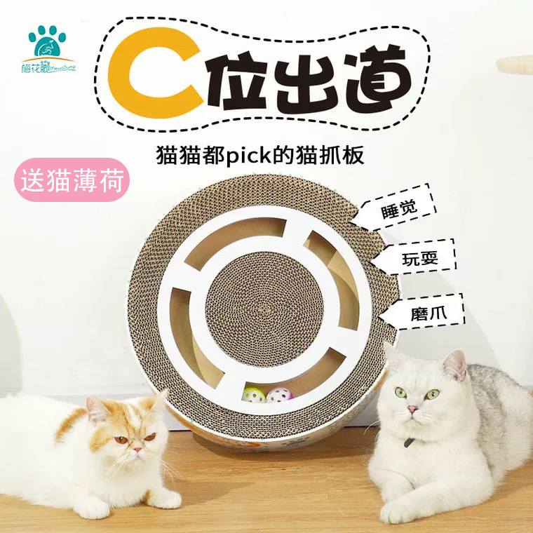 猫抓板猫窝磨爪耐磨多层大号圆形结实全新加厚瓦楞纸送猫薄荷