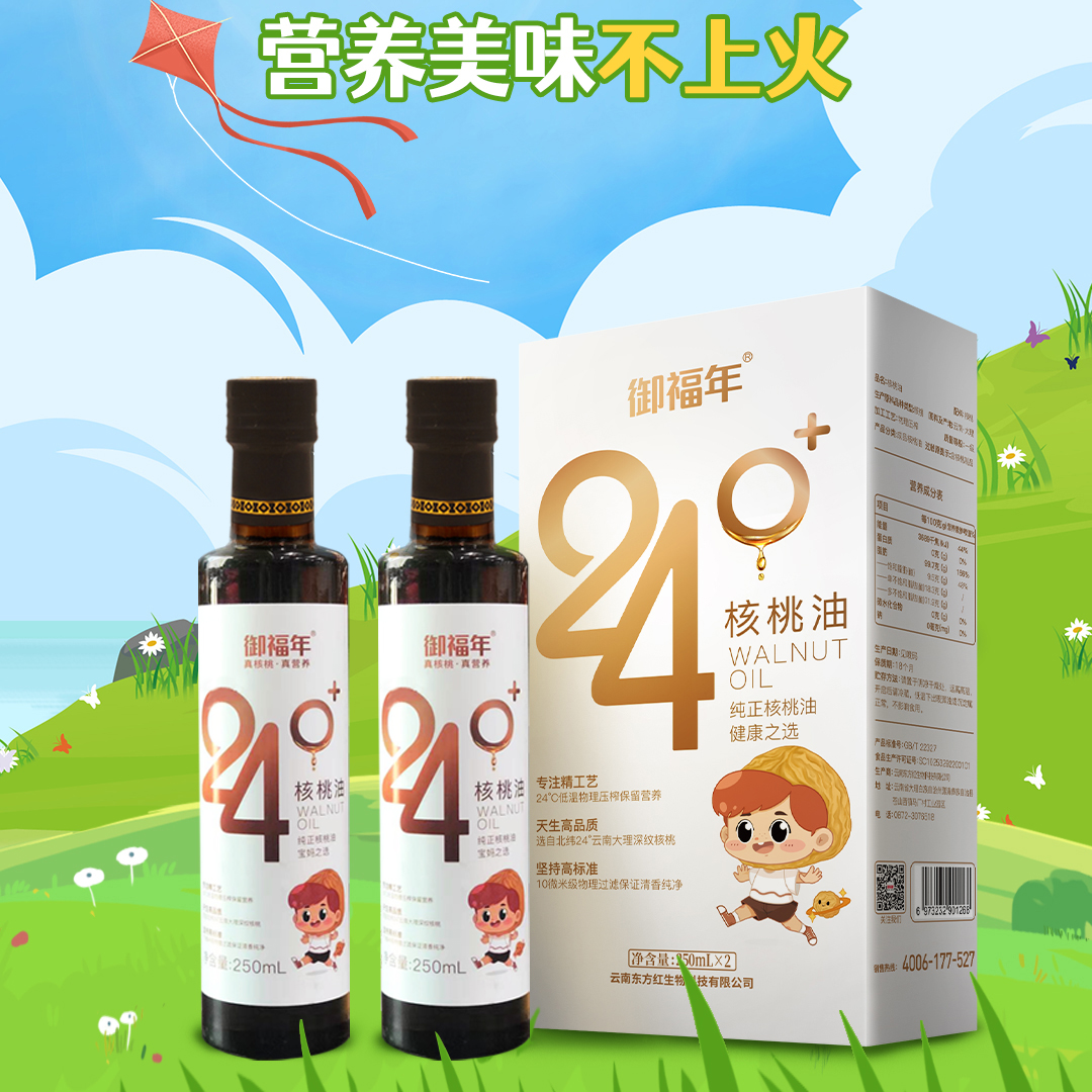 有机核桃油婴儿宝宝礼盒专用700ml宝宝宝宝热炒油