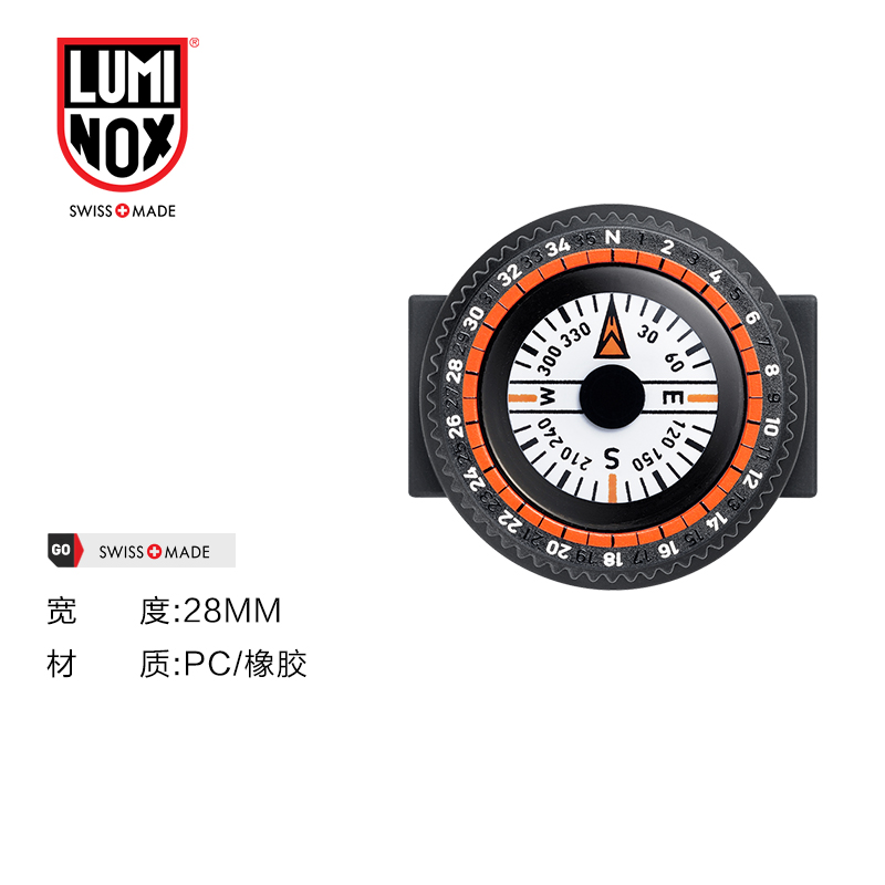 LUMINOX雷美诺时户外可拆卸设计指南针方便定位装置贝爷联名同款