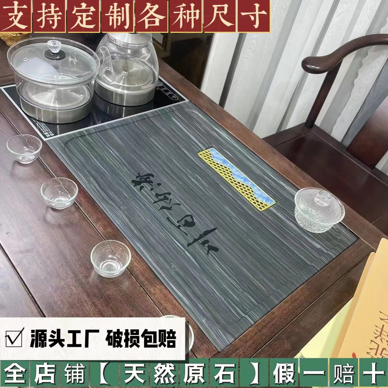 茶盘托盘桌面镶嵌式茶盘定制办公茶具茶桌嵌入式石茶盘乌金石