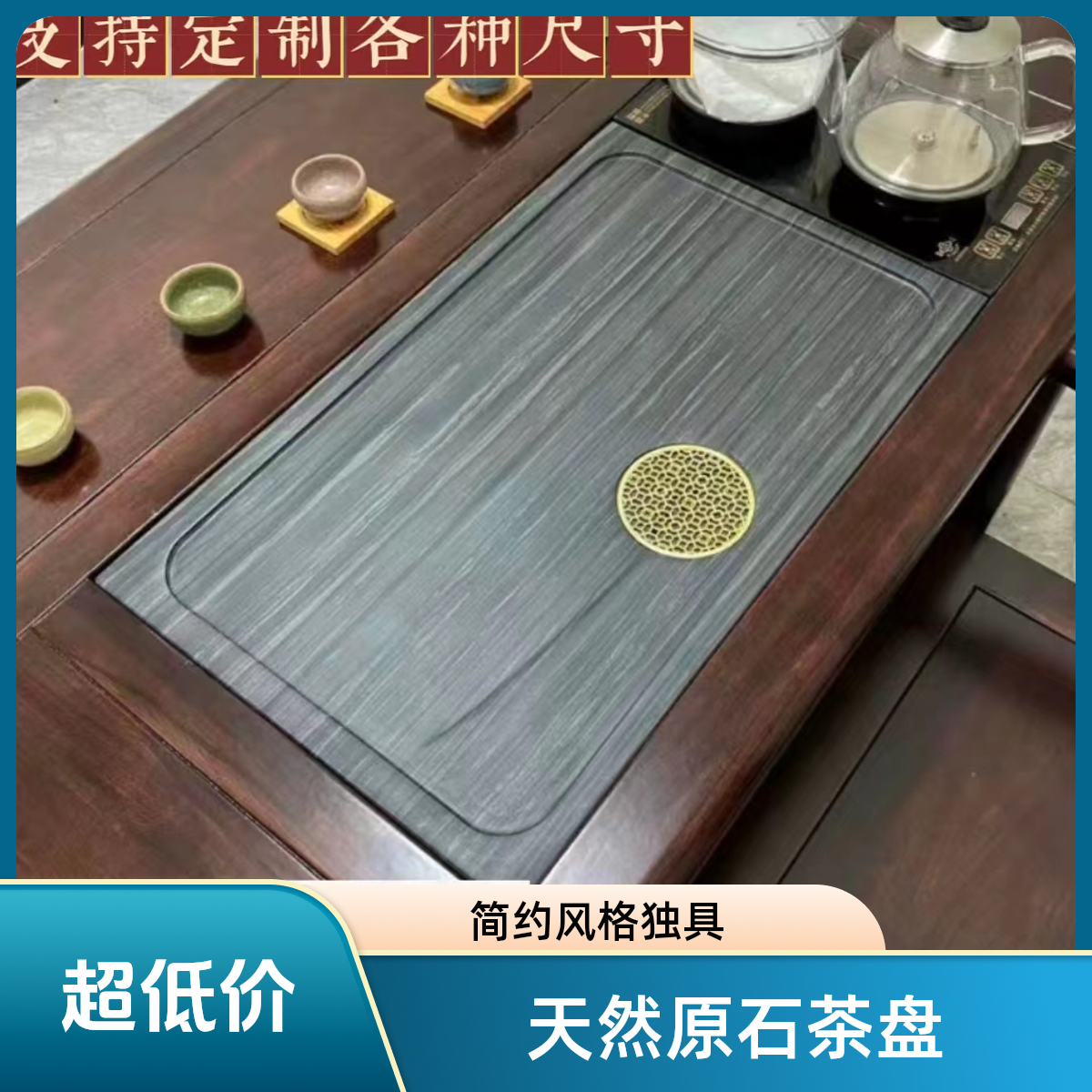 定制天然原石嵌入式茶盘家用简约茶桌 茶台中间漏水整块一体面板
