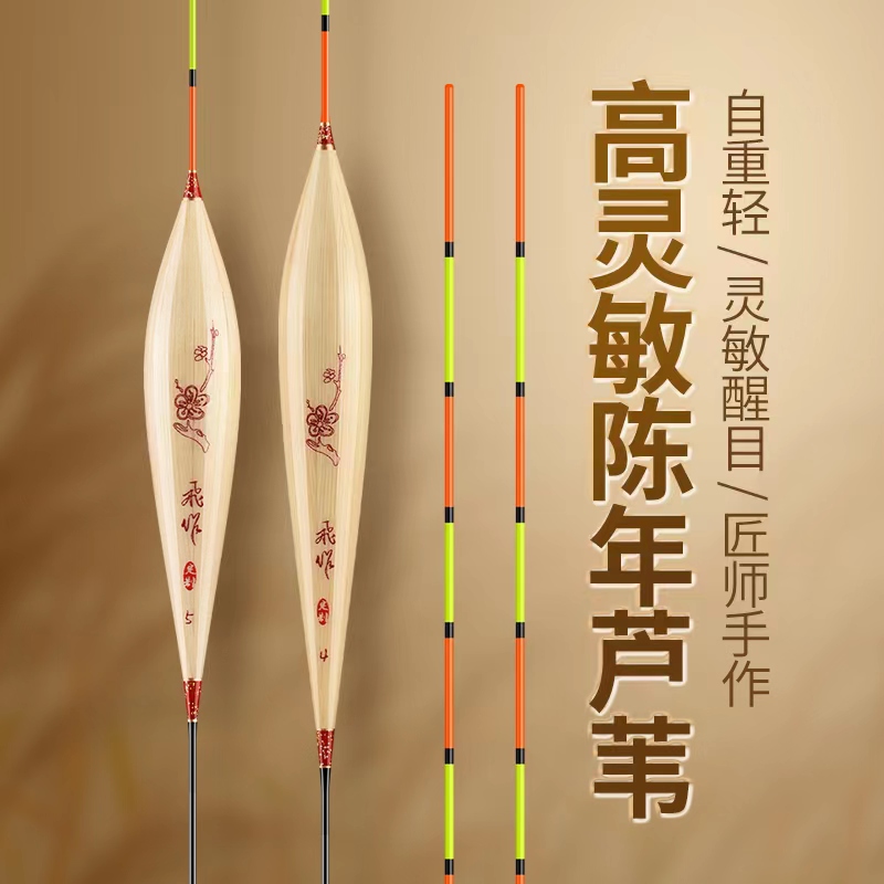 A63飛作芦手工带壳芦苇鲫鲤混养中后期手工带壳芦苇