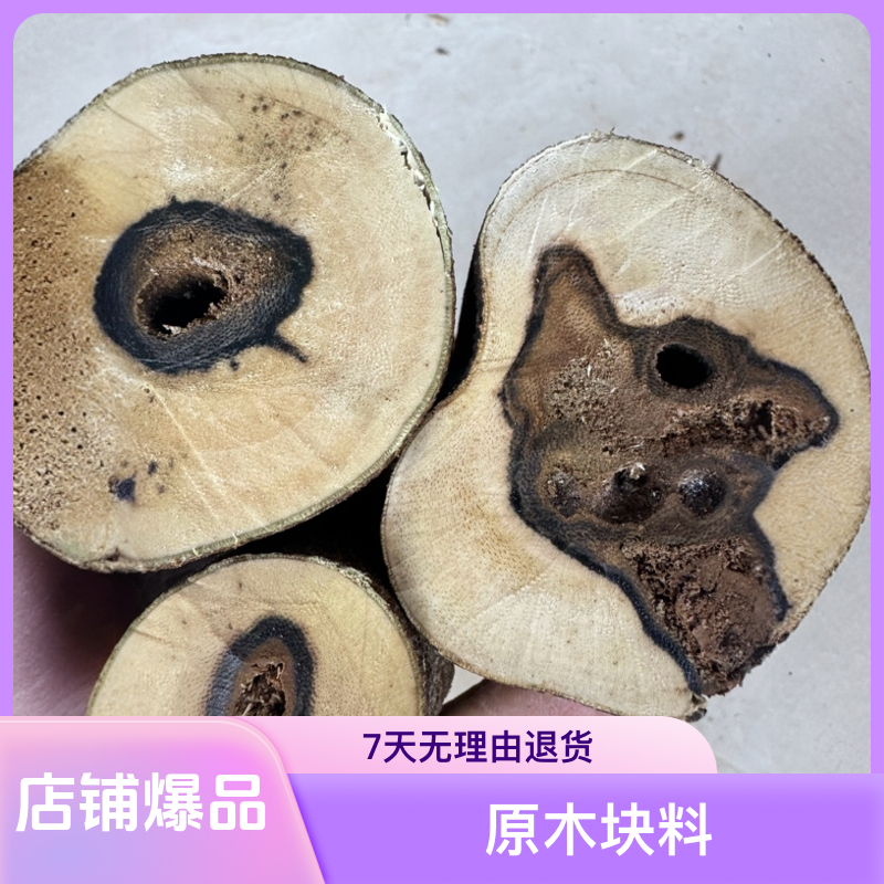 原木块料，原材料，牌子，虫漏，手把件，树心油，摆件，手串料等等
