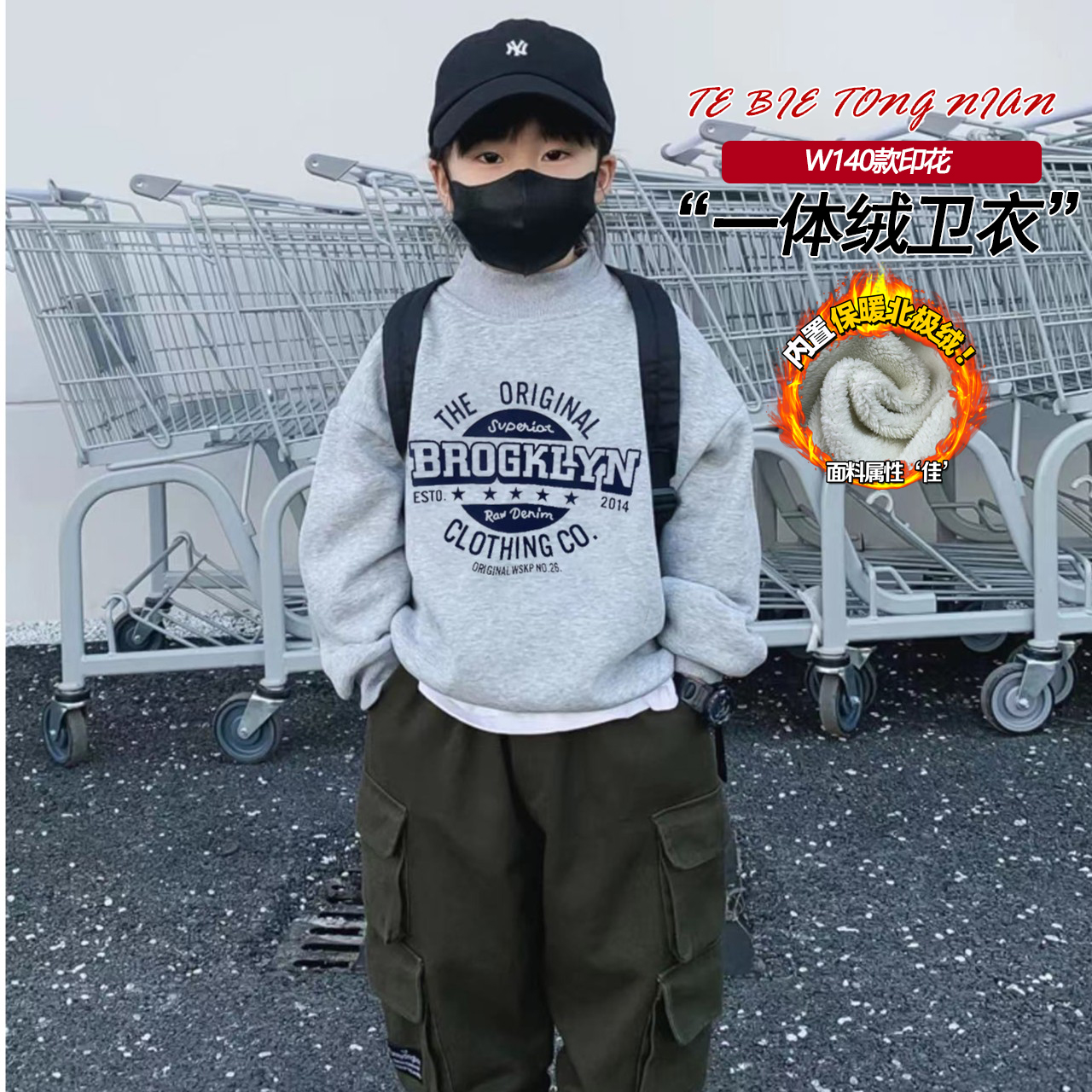 【冬款】厚绒儿童加绒卫衣冬装2025新款潮一体绒加厚圆领卫衣W140