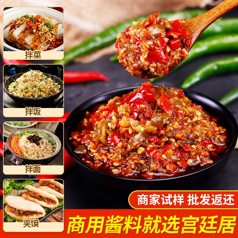 宫廷居1-5斤彩椒酱商用双椒酱大桶装四川风味拌面酱拌饭酱剁椒酱