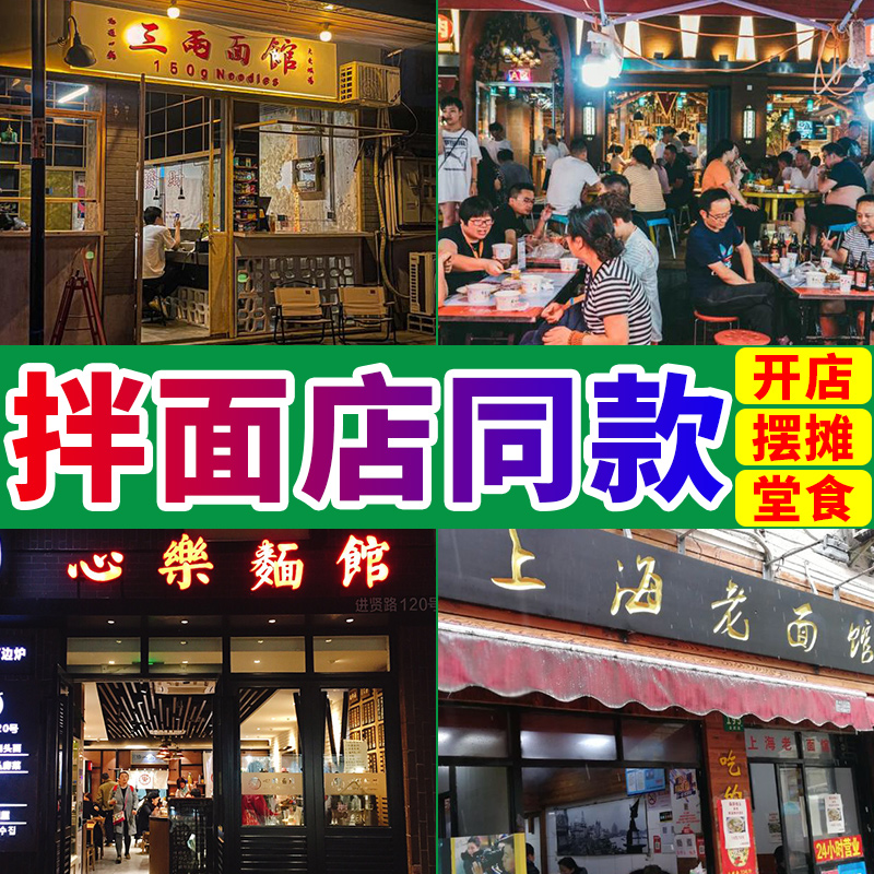 慕留香葱油拌面酱汁商用上海本邦风味葱油拌面汁调味料专用酱餐饮