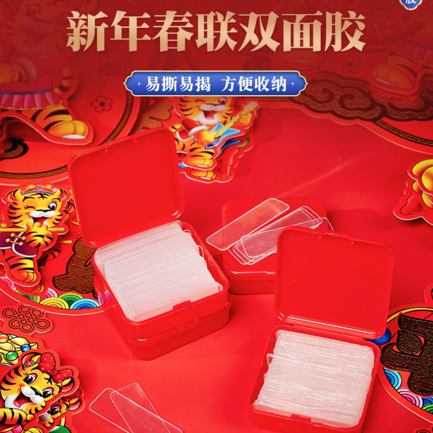 【首单0.01】双面胶无痕透明不残留盒装双面贴强力粘性春联便利贴