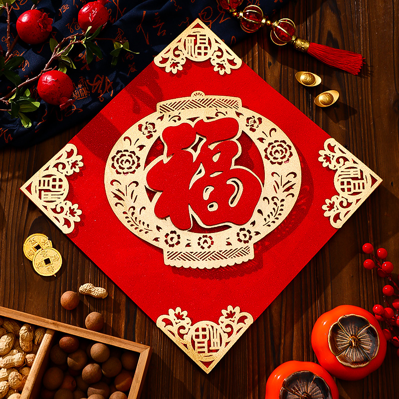 龙年新年立体福字大门贴年画窗花剪纸过年元旦布置装饰品