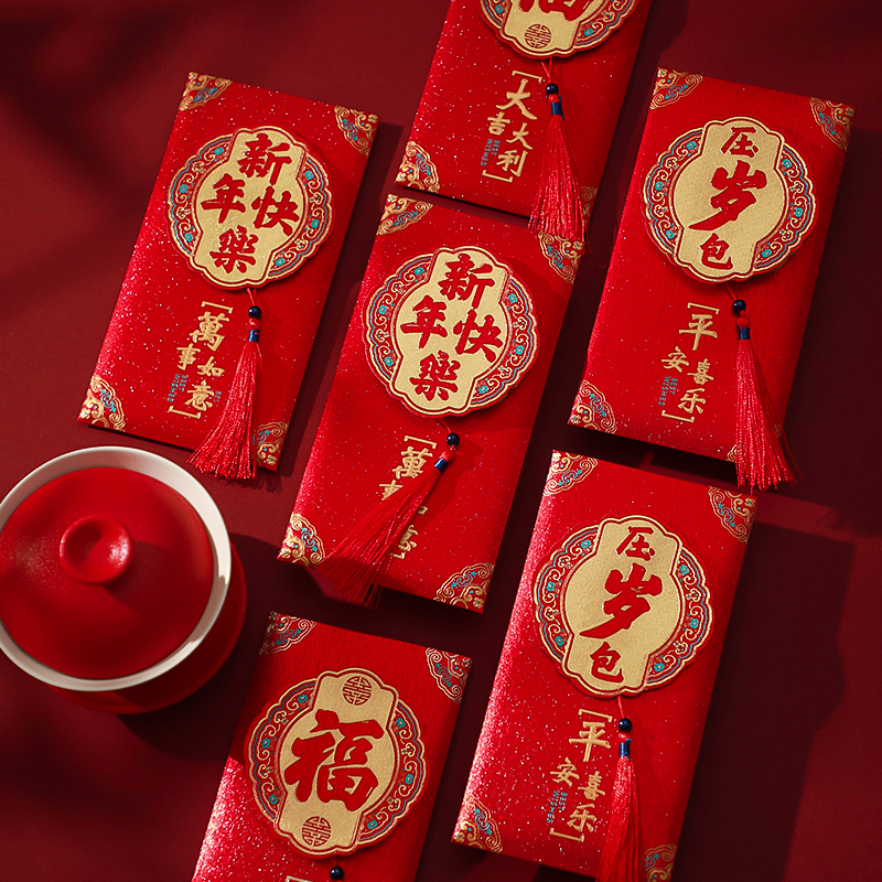 新年贺卡福字创意过年龙年新款大吉大利压岁钱