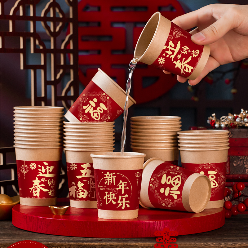 新年一次性纸杯龙年商用家用婚用错版纸杯批发龙年纸杯结婚纸杯