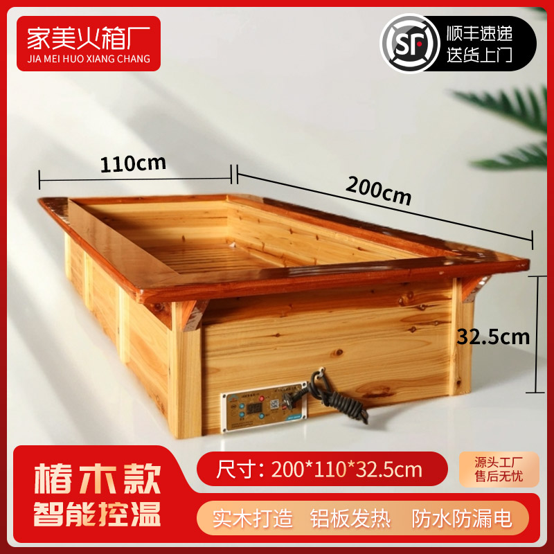 200*120cm碳钎维节能板湖南怀化实木火箱过冬神器烘脚