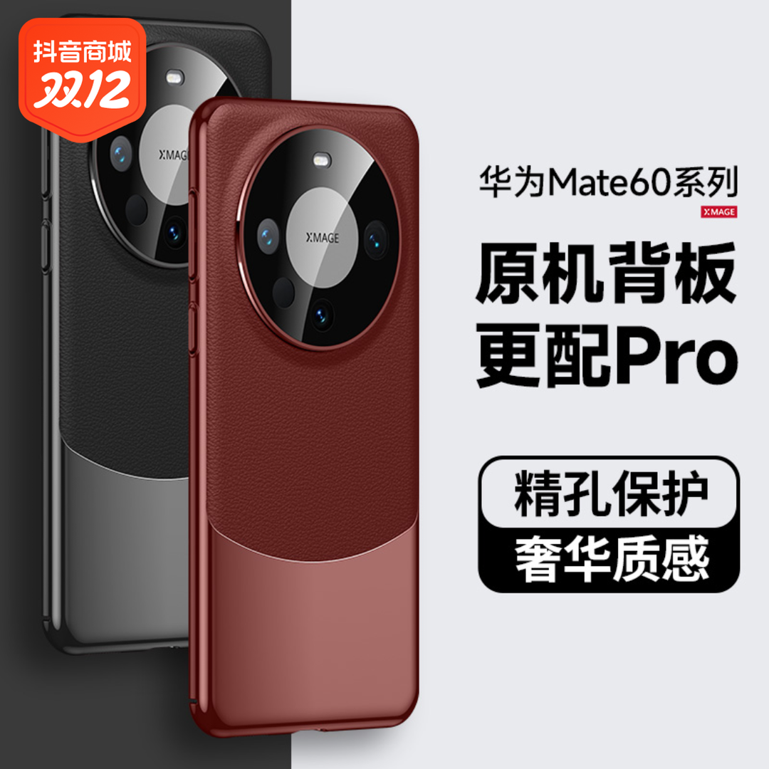 华为Mate60pro手机壳轻奢超薄高档全包Mate60磨砂简约创意保护壳